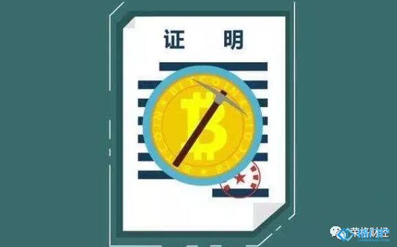 三元悖論下看POW共識的理想國
