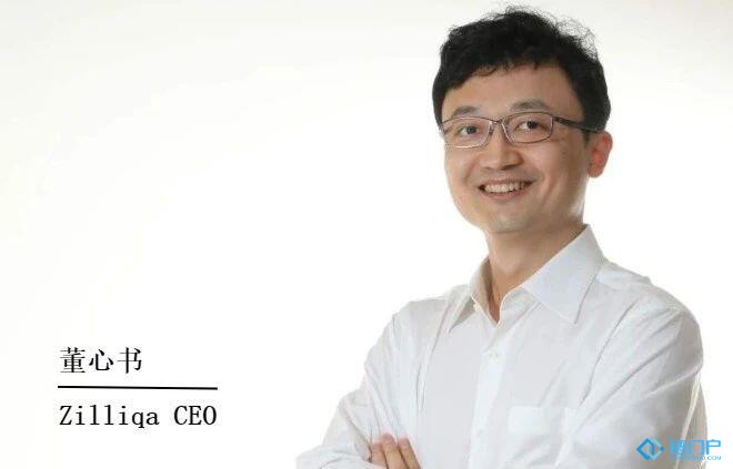 專訪Zilliqa董心書：我們會是第一個應用分片技術的主鏈