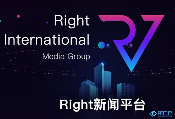 Right新聞平臺通過區塊鏈、AI技術的運用力圖打造媒體產業鏈3.0時代