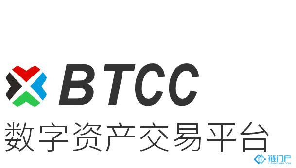BTCC數字資產交易所平臺——官方門戶網站