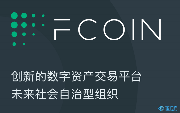 FCoin平臺回購FT并向FCandy投放資產情況說明