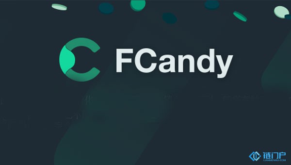 什么是FCandyFCandy創新型鎖倉即挖礦交易品種介紹