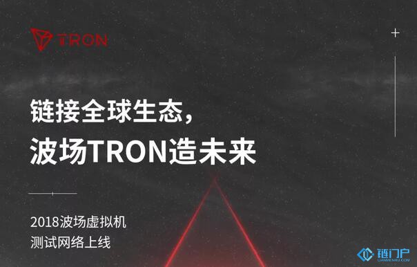 波場虛擬機（TRON