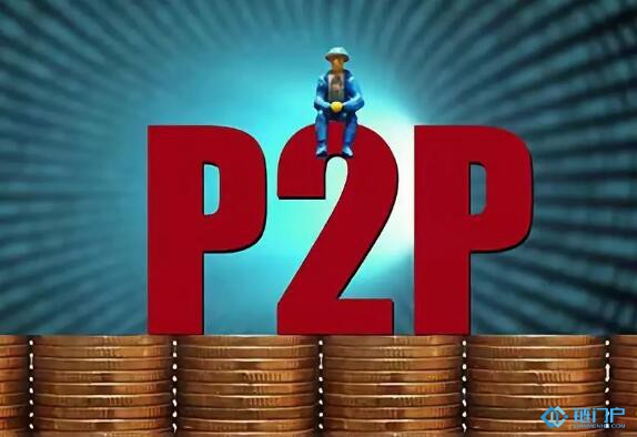 一文讀懂P2P與私募基金有哪些區別不同