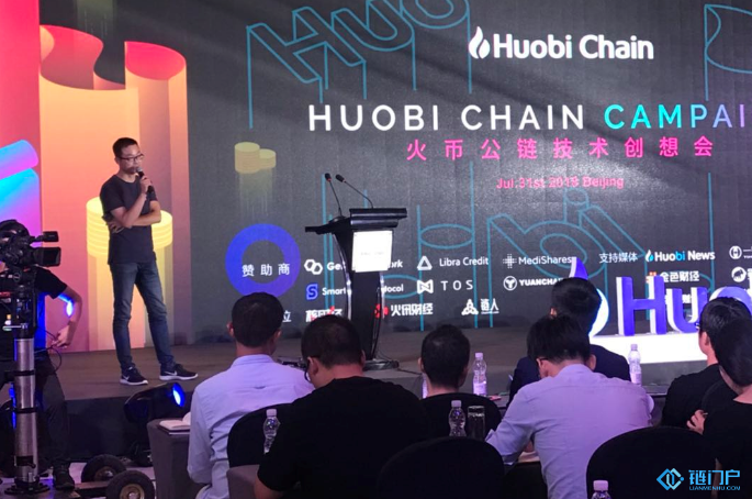 第一期火幣公鏈技術創想會在北京舉行共同探討火幣公鏈建設