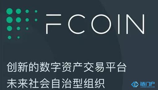 FCoin亂戰群雄，數字貨幣交易所進入流量運營時代
