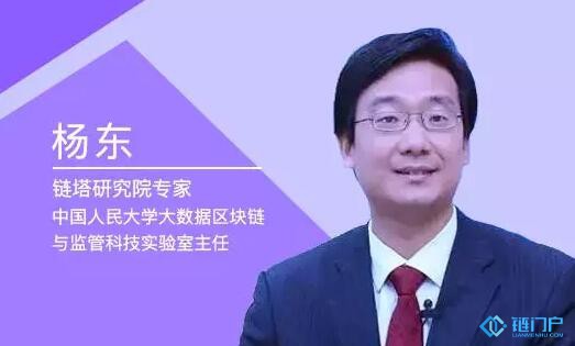 楊東：區塊鏈讓眾籌和共票成為中國偉大的制度創新