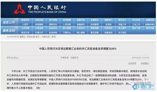 美金對人民幣的匯率人民幣強勢收復7大關口