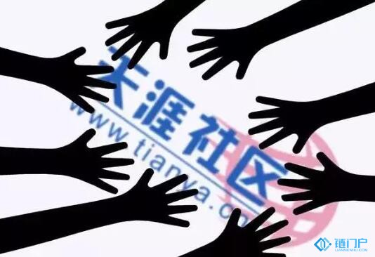 “天涯分”通證能否拯救互聯網社區老兵？