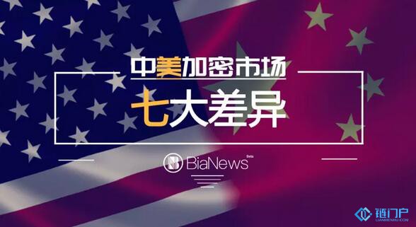 詳解中美加密貨幣市場七大差異：政策、交易量、份額、成本...