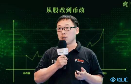 “幣改”首創者羅金海：“幣改”將取代500年的公司制？