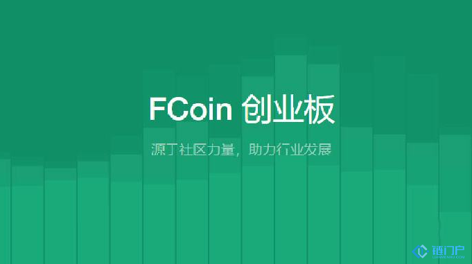 孟巖QOS上線為計劃之中但幣改非FCoin專屬