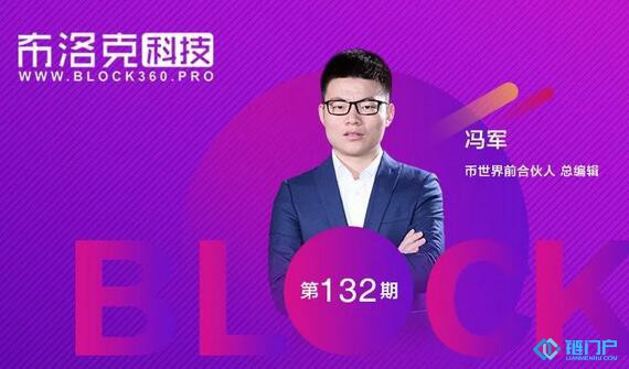 時艷強對話馮軍：如何利用消息面做數字貨幣投資？
