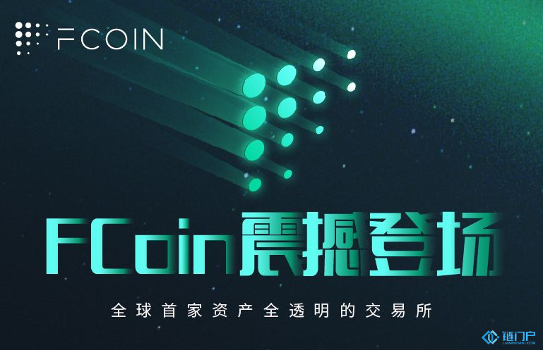 FOne首批保薦機構正式上線
