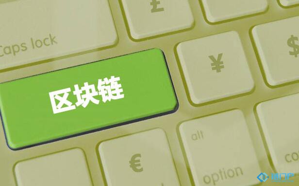 區塊鏈應用最先落地數字貨幣、金融和物聯網三個領域