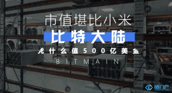 比特大陸成中國最大AI芯片公司？