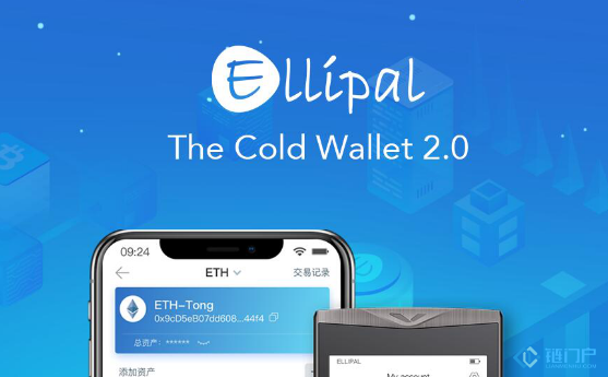 ELLIPAL冷錢包2.0核心方案