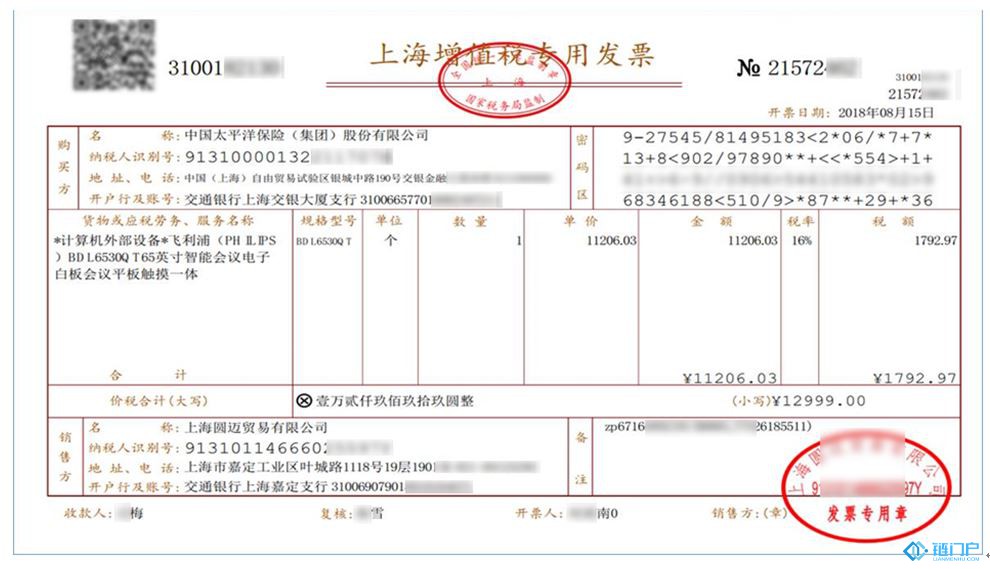 京東推出首個企業間專票電子化區塊鏈應用