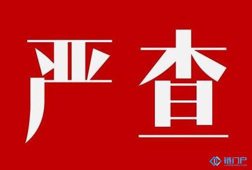 中國啟動新一輪區塊鏈整頓：非法ICO項目和部分推波助瀾的媒體是重點