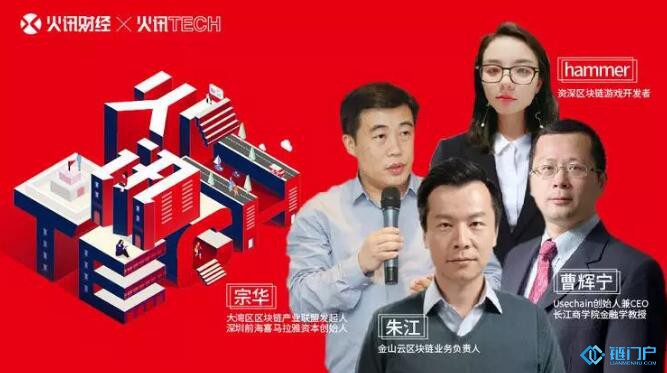 聯盟鏈能否實現“去通證化”的區塊鏈技術落地？