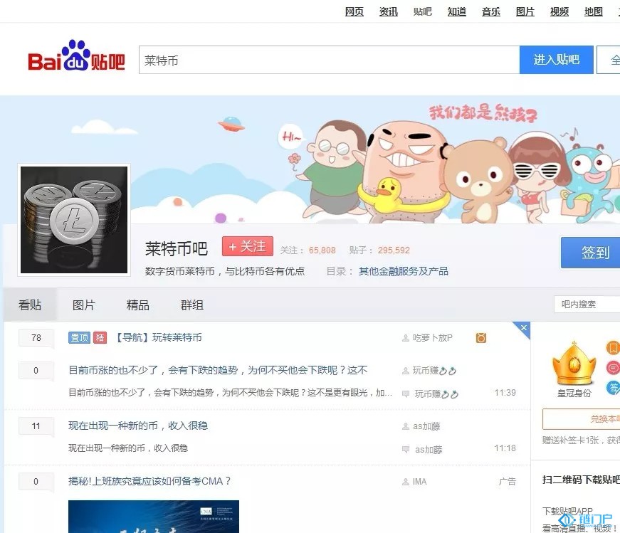 騰訊封停公號、百度清理貼吧、阿里排查賬戶，“虛擬貨幣”遭圍剿！
