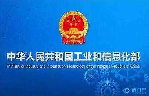 工信部：非法“挖礦”嚴重威脅互聯網網絡安全