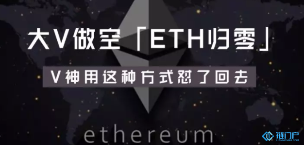 以太坊ETH價值可能會歸零看V神如何回應?
