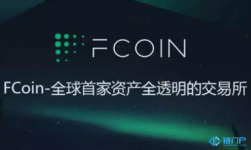 中國證券報：Fcoin涉多重亂象