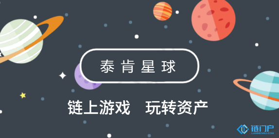 網易區塊鏈游戲是富礦還是雷區？