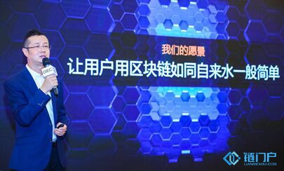 金山云發布業界首個區塊鏈云
