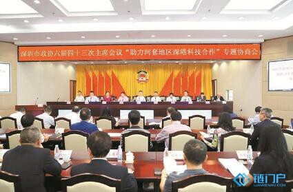 深圳市政協：鼓勵金融機構在深圳一側園區開展數字貨幣、區塊鏈研究運用