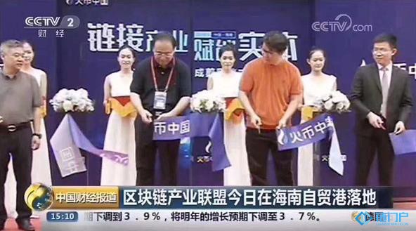 火幣中國總部正式落戶海南