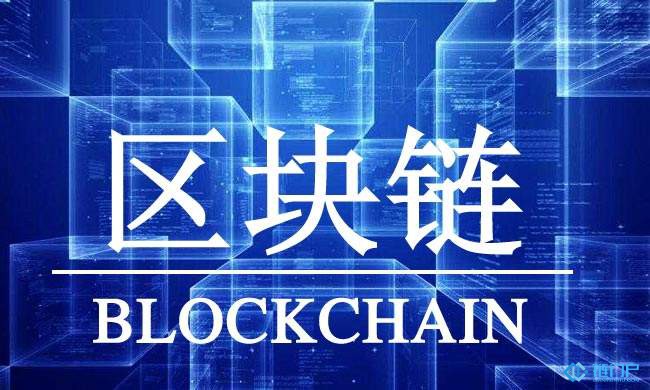 如何正確認識區塊鏈技術？
