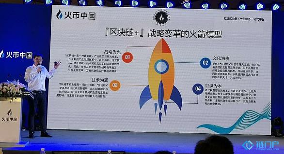 賦能實體火幣大學首推全球區塊鏈領導者課程