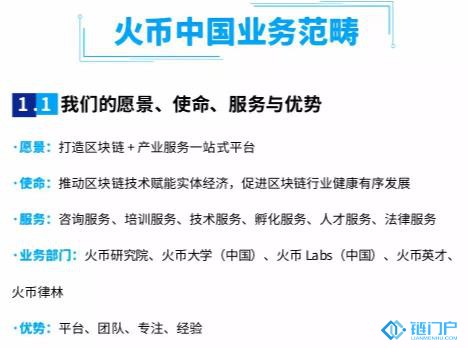 分析：桐成控股或將收購火幣中國