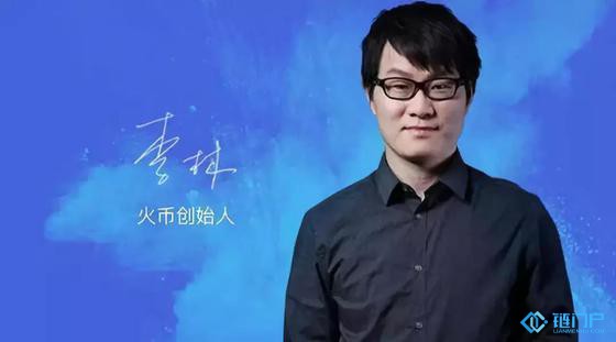 火幣借殼上市
