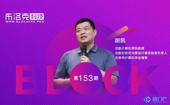 時艷強對話胡凱：智能合約距離智能還有多遠