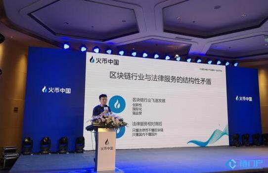 火幣律林楊錦炎：區塊鏈風口有風險，做先驅不做先烈