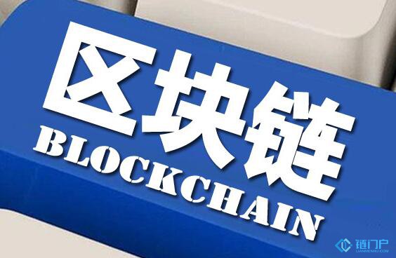 劉慈欣：區塊鏈最讓人驚嘆的是它用數字技術建立起穩固的信任體系