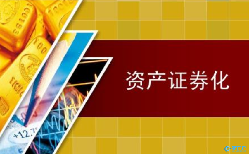 深度分析資產證券化區塊鏈平臺的創新設計及其應用