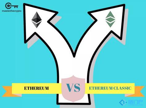 ETC和ETH之間的區別在哪？