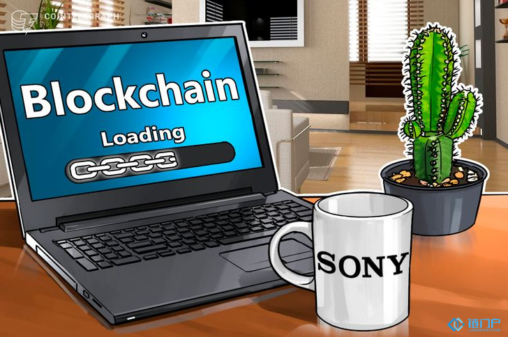日本索尼公司將開發基于區塊鏈的數字版權管理系統