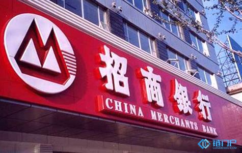 招商銀行實現鏈上跨境清算業務提升金融服務能力