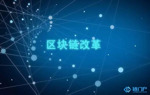 脫虛到實：鏈改打造誠信社會體系