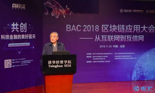 前中國工商銀行行長楊凱生：區塊鏈將構建金融新生態