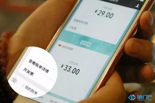 微信支付上線區塊鏈電子發票