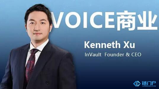 對話InVault創始人Kenneth：完善的基礎設施是區塊鏈進化的前提