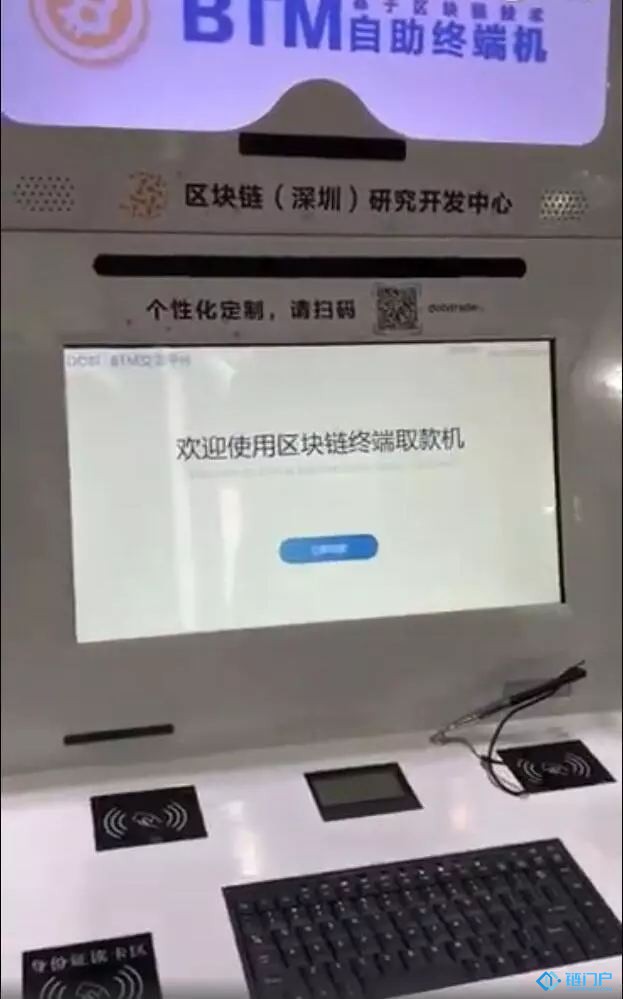 虛擬貨幣取款機？可將比特幣等折合人民幣取現