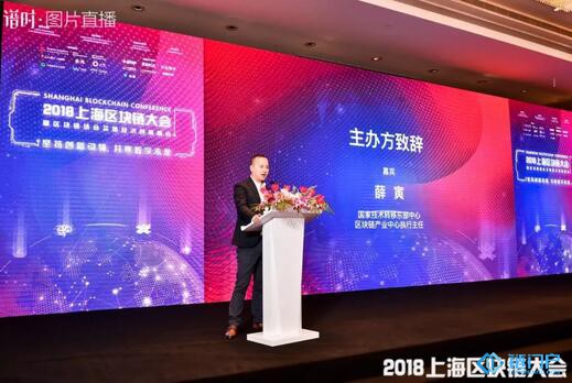 薛寅：國家技術轉移東部中心區塊鏈產業中心執行主任