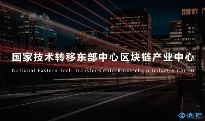 區塊鏈試驗港，為實體經濟賦能